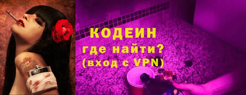 Кодеиновый сироп Lean напиток Lean (лин)  hydra ТОР  Новочебоксарск 